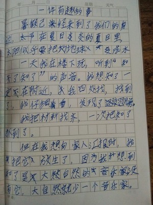 有关家的作文800字