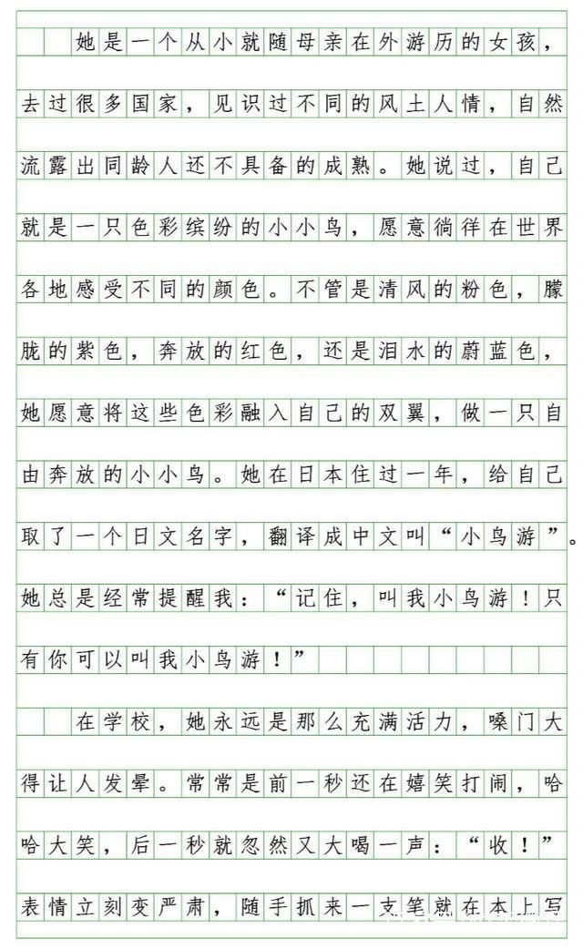 游览作文100字