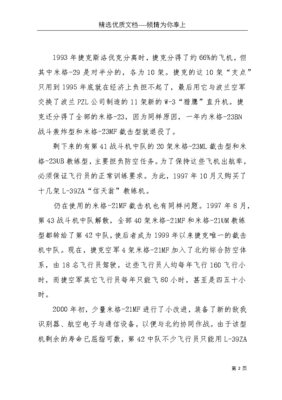 九三年读后感