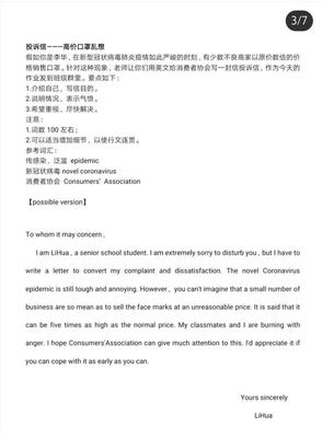 关于投诉的英语作文