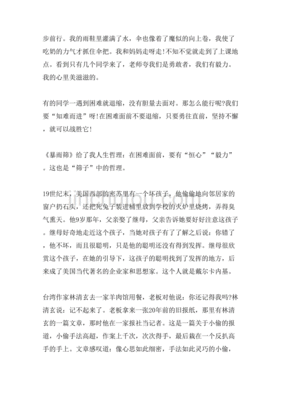 有关哲理的作文