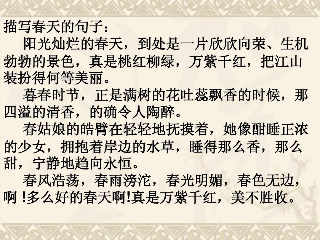 描写陶醉的句子