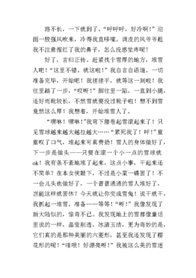 下雪的作文600字
