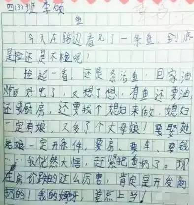 写什么作文好