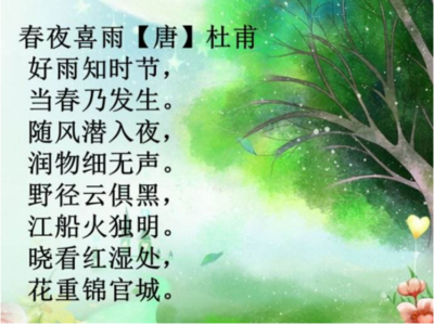 描写春天的诗词
