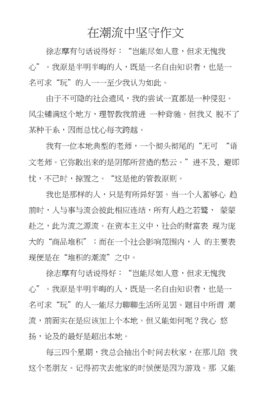 潮流作文