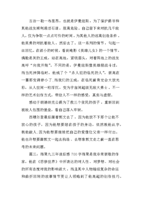 九三年读后感