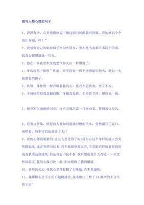 描写陶醉的句子