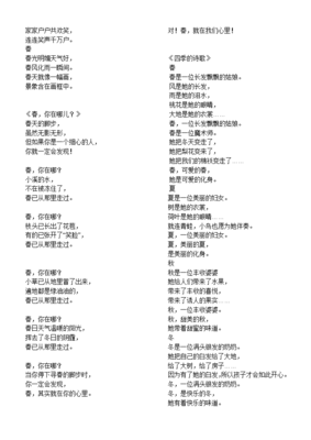 描写春天的诗词