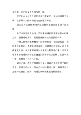 有关哲理的作文