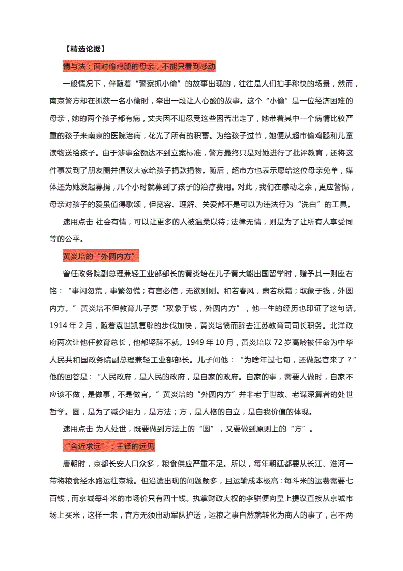 有关哲理的作文