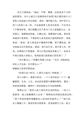 九三年读后感