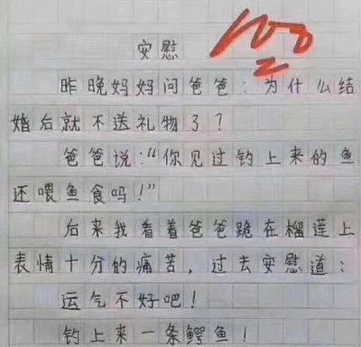 写什么作文好