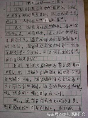 有关家的作文800字