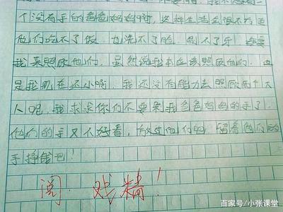 写什么作文好