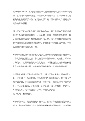 九三年读后感