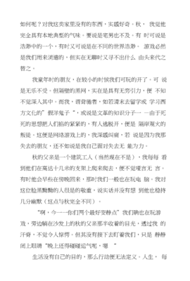 潮流作文