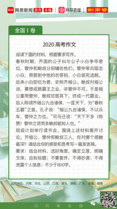 潮流作文