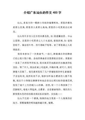 关于中山公园的作文