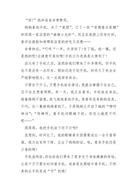 潮流作文