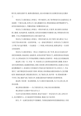 难忘那张的脸作文