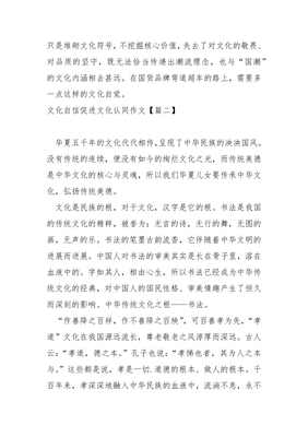 潮流作文
