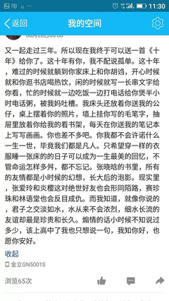 最佳损友作文