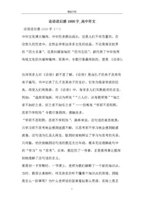 以选择为话题的作文600字