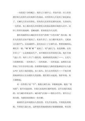 从点滴做起作文