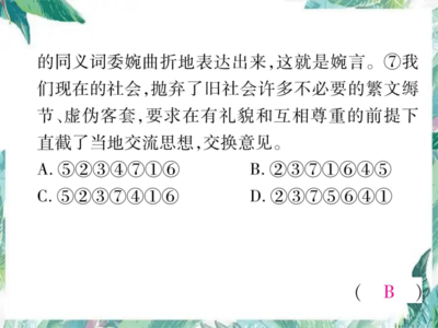 婉言谢绝的句子
