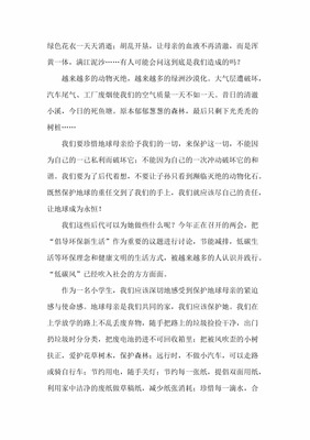 从点滴做起作文