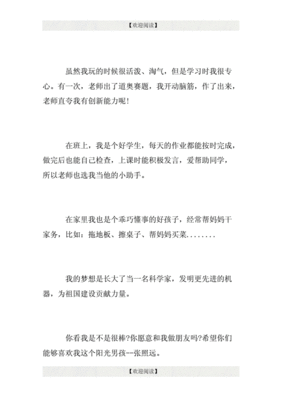 小学生转学自我介绍