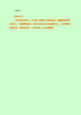 美丽的梯田作文