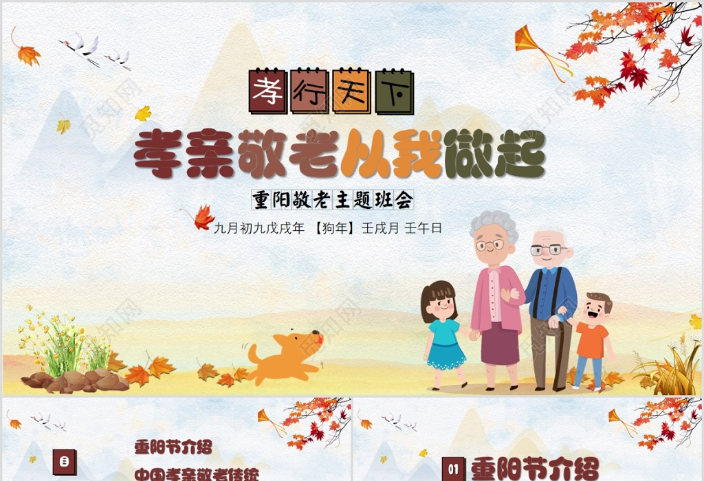 孝亲敬老的故事50字