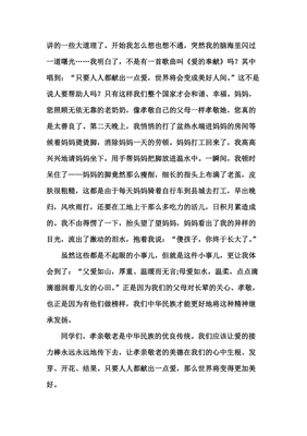 孝亲敬老的故事50字
