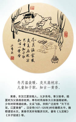 孝亲敬老的故事50字
