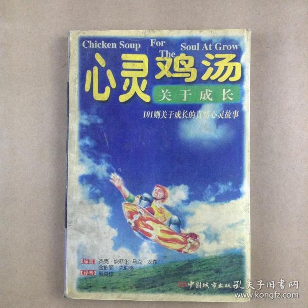 关于真情的故事