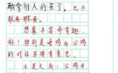 金黄金黄照样子写句子
