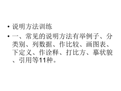 含有说明方法的句子