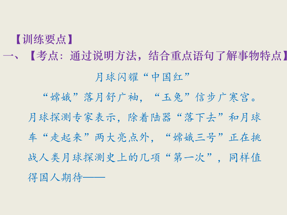 含有说明方法的句子