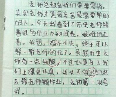 写老师的作文四百字