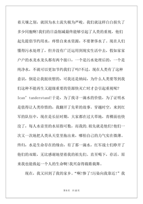 中考作文满分多少