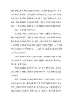 唤醒医疗读后感