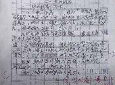 写老师的作文四百字