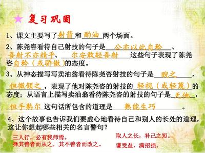 射箭的句子
