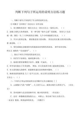 含有说明方法的句子