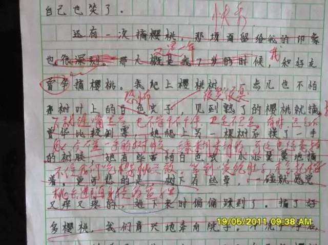 作文评语大全
