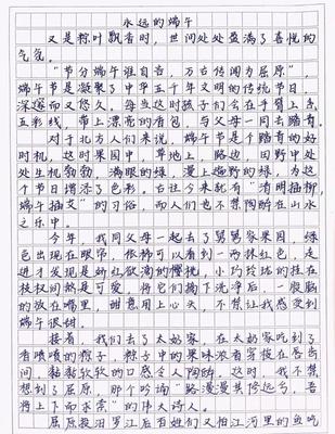 贸易节作文