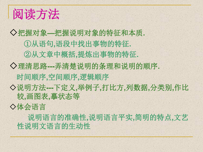 含有说明方法的句子