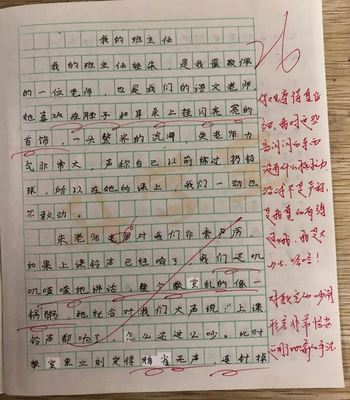 写老师的作文四百字